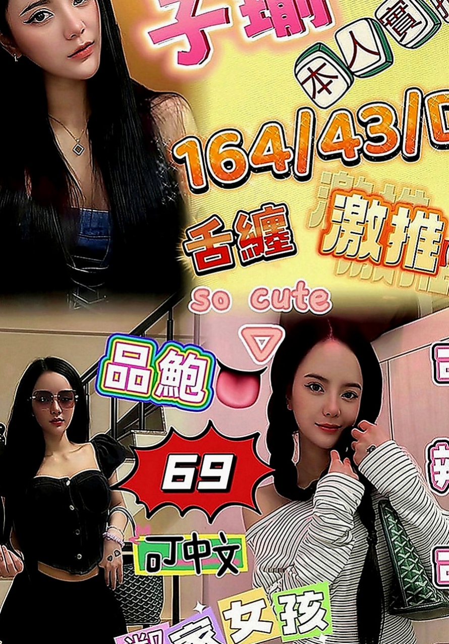 關廟外送茶：小不點 |情趣衣模特|163cm|45kg|D罩杯|24歲|長髮及腰雙峰堅挺水汪大S曲線~迷人翹臀  高潮會噴水 吸精到腿軟 很不錯的正妹 值得約唷！