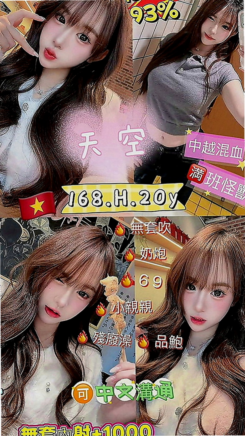 苓雅找妹妹：筱菱 |時尚夜店妹|168cm|45kg|E罩杯|19歲|口技超讚 櫻桃小嘴吸力超強  青春肉體 學生妹 鮑魚水多