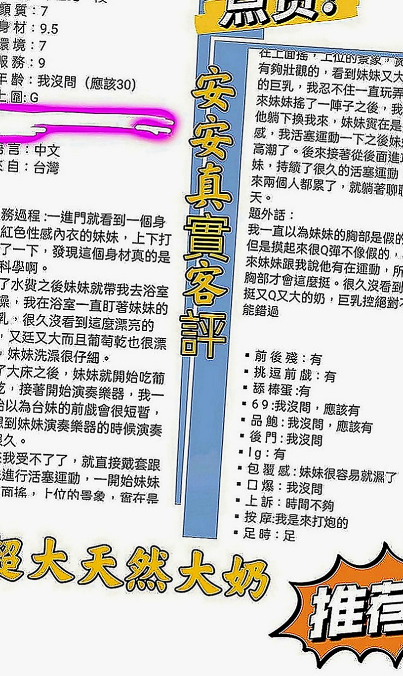 屏東定點茶|好茶：佩佩 |悶騷瑜伽老師|166cm|50kg|D罩杯|20歲|建議加節 玩便裝遊戲 讓他更細心的服務你   各種姿勢都能配合哦 不敢時間 偶爾兼職的