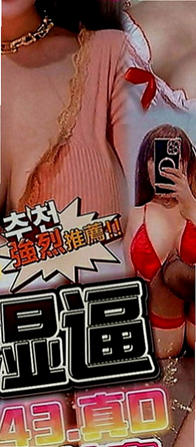 茄萣小姐外約：佑希 |服裝店老闆|163cm|46kg|D罩杯|22歲|想要哥哥挑逗高潮 喜歡大肉棒 想要哥哥插入！啊撕~啊撕 私密現在可約.