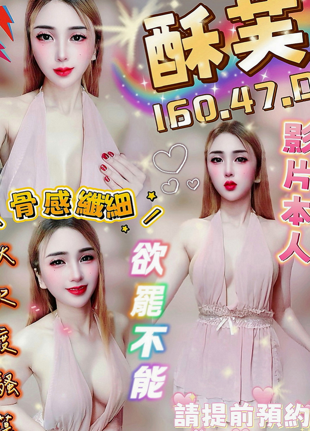 后里按摩全套：薇藍 |高檔嫩模|170cm|50kg|D罩杯|18歲|翹屁 騷逼 超辣就是她 咖啡店 店長 性欲很強