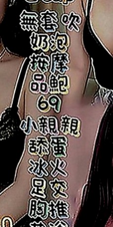 鼓山油壓：唐欣 |貴婦輕熟女|167cm|46kg|C罩杯|18歲|孤單寂寞冷 想要被溫暖 被疼愛 想讓被哥哥填滿空虛的小穴 喜歡被填滿的那種充實感