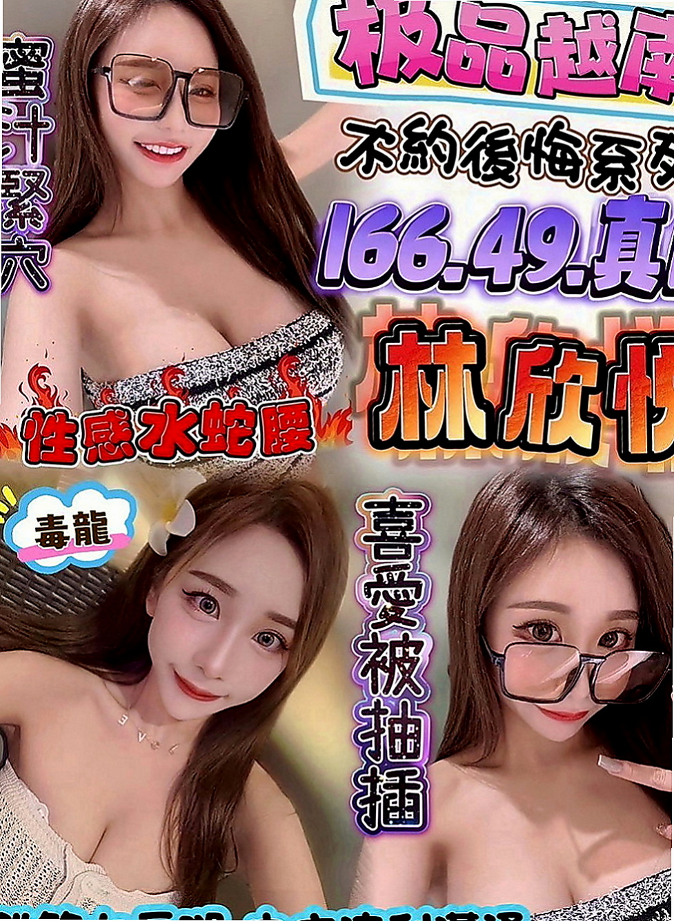 鹽水外送服務：艾非 |國際線空姐|164cm|54kg|D罩杯|19歲|靈靈的大眼睛&水淋淋的粉色小穴  也會接受哥哥的要求 乖乖的 身材辣辣的