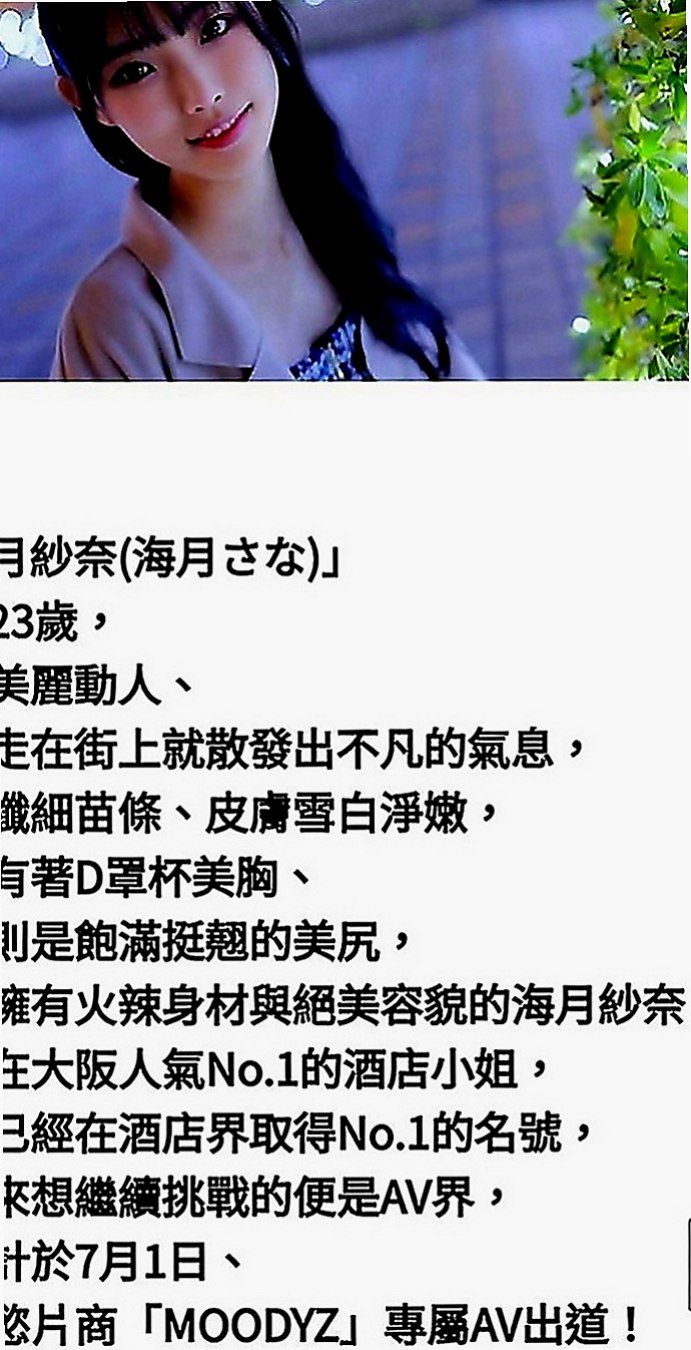 關廟品茶：陌欣 |在讀高中生|166cm|52kg|C罩杯|24歲|新晉網拍麻豆身材勻稱 穿上絲襪誘惑滿滿 可以角色扮演 .69.LG清水溝等...