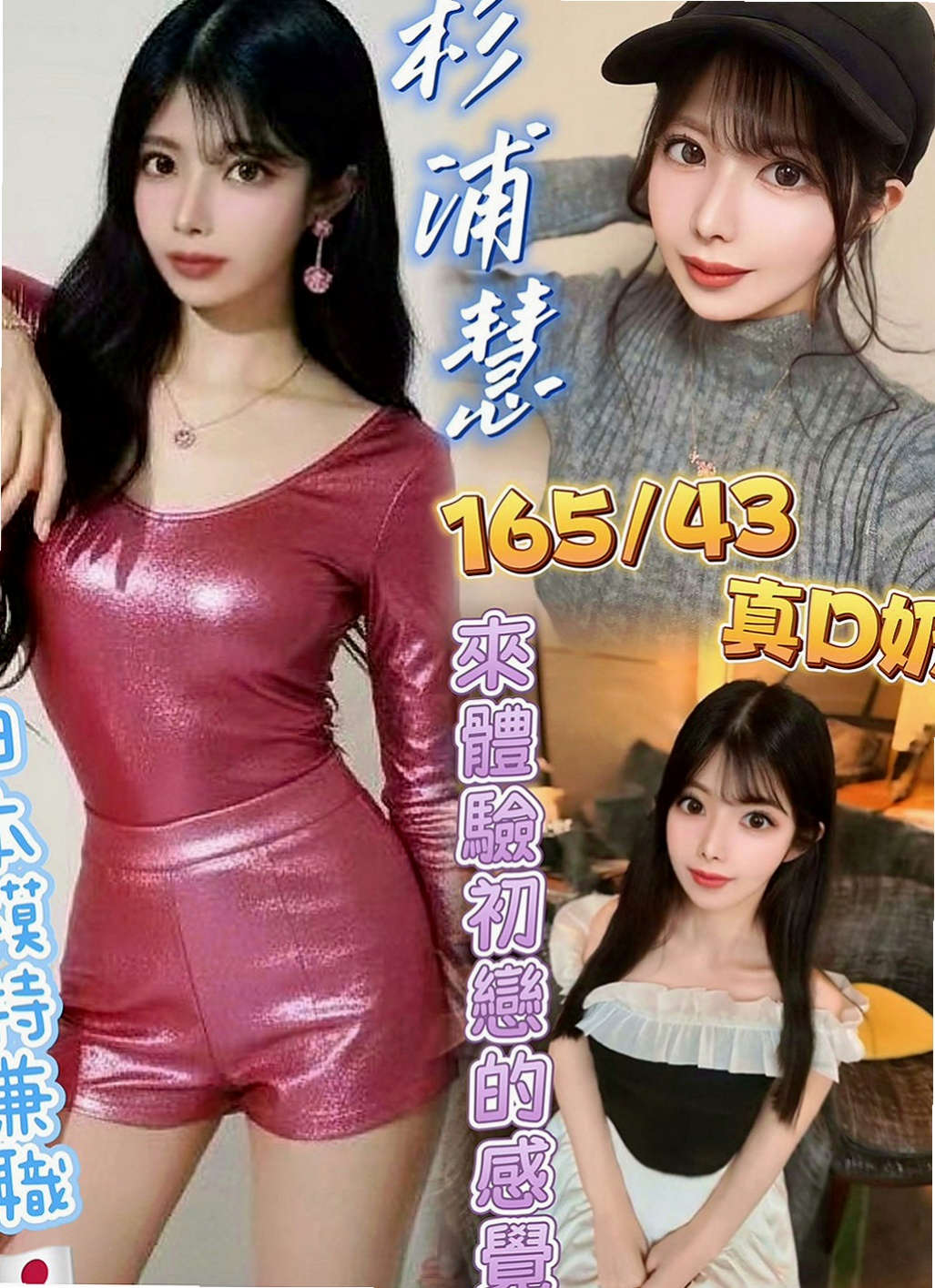 平溪外叫小姐：書白 |小模兼職|163cm|43kg|C罩杯|23歲|床上功夫很好 口技贊贊贊 第二節對症下藥狂做愛