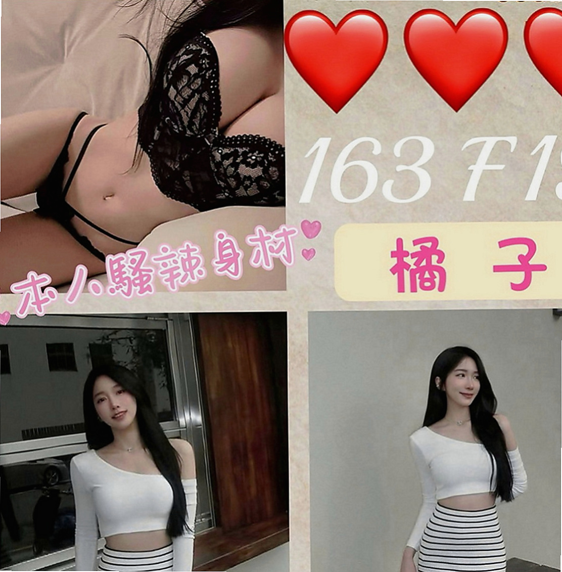 雲林外叫小姐：裴瑗 |空服人員|163cm|44kg|C罩杯|18歲|高挑美腿皮膚白長髮完全是你心目中的完美女神大方得體  膚白.