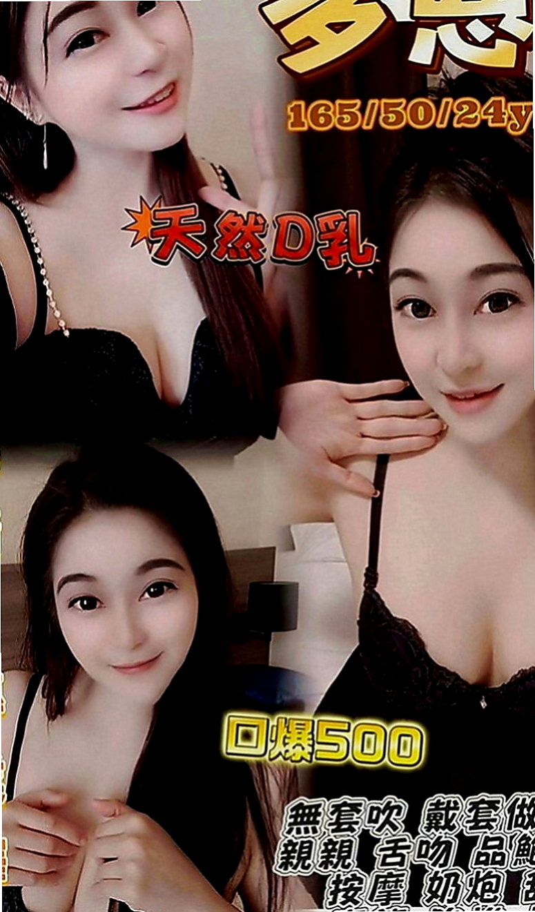 五股外賣茶：米淇 |小嬌羞的妹妹|163cm|44kg|E罩杯|24歲|內搭性感情趣內衣 舒活未服務哥哥光看本人就興奮硬棒棒~