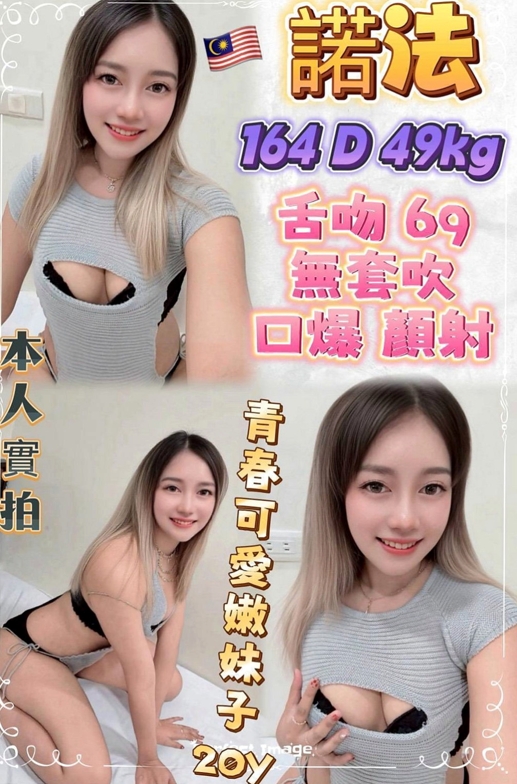 小港小姐外約：-丹尼 |車模|170cm|55kg|D罩杯|18歲|4000 一節 一節可以射好幾次哦！  什麼服務都可以玩 最特別的就是玩肛交
