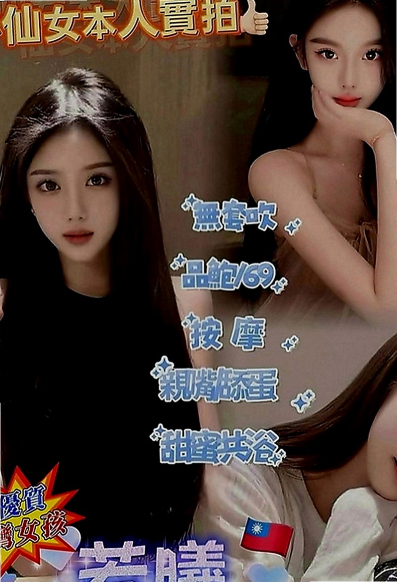 安平品茶：白白 |大學系花|163cm|47kg|C罩杯|22歲|69 主動豪放 服務360度全方位  可遇不可求 忘各位老闆好好把握!!