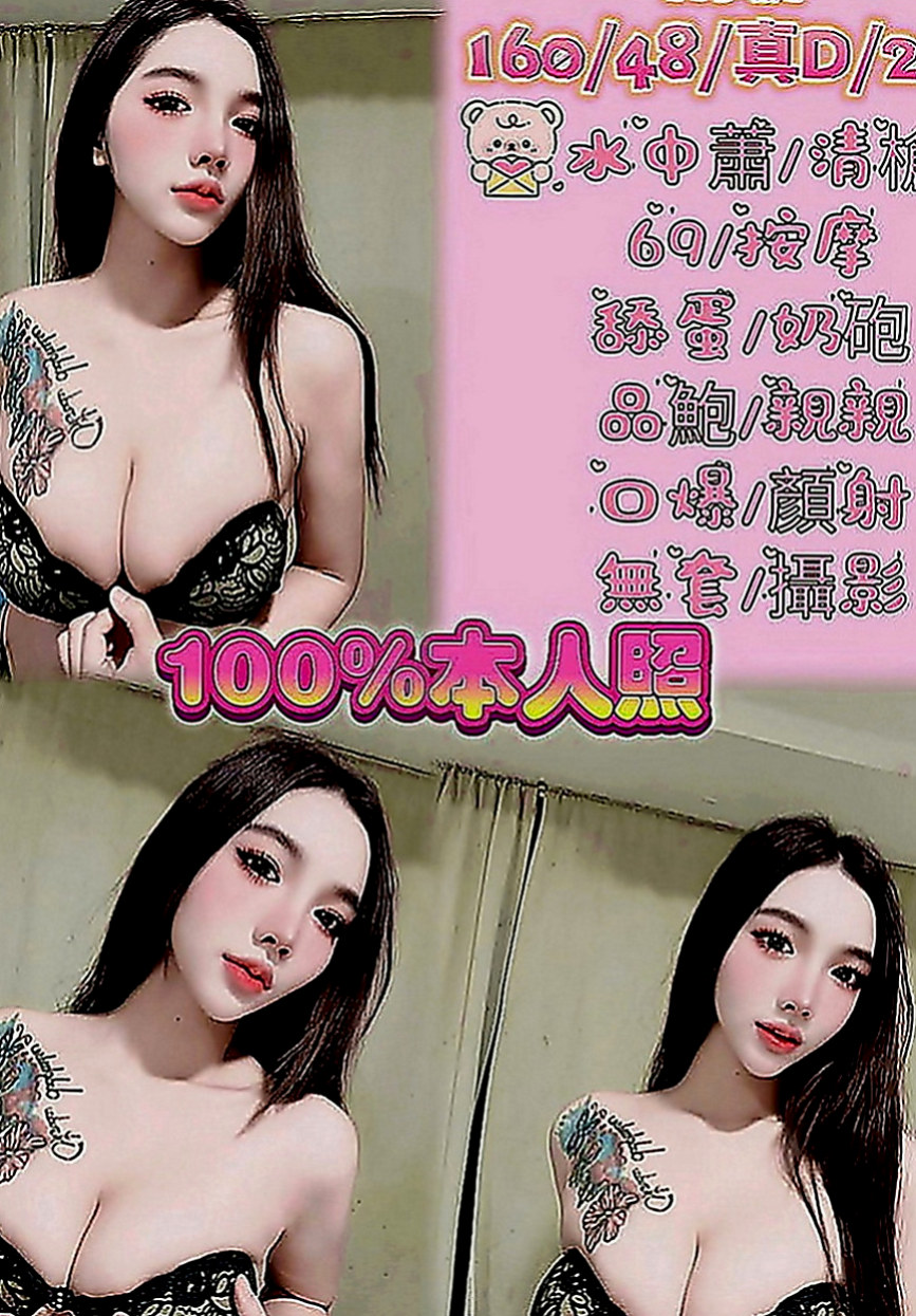 南投定點茶|一夜情：小寧 |特價空姐|164cm|53kg|D罩杯|22歲|外貌贊 甜甜的笑容，長髮大眼性感又俏皮粉色下穴  顏值高不輸明星藝人 一定不能錯過 