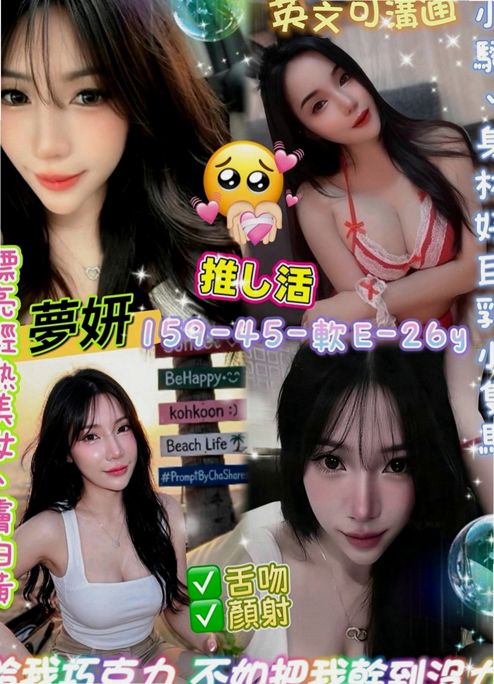 淡水伴遊：安悅 |按摩姐姐|166cm|54kg|E罩杯|19歲|可變裝 口爆 中出看配合 不變態 不SM  奶泡#互動好可無套BJ #大波推 #舔穴