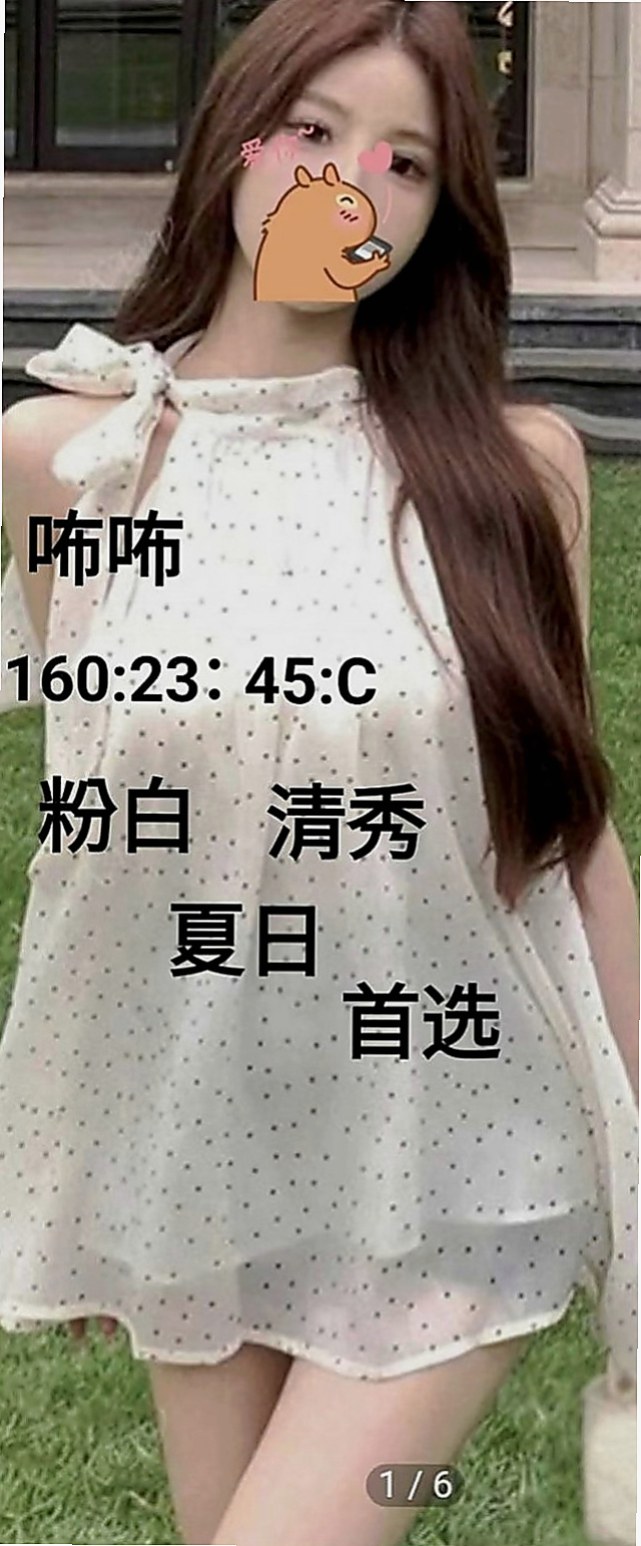 新北定點茶|外約按摩：白羽 |性感主播|164cm|45kg|D罩杯|22歲|床上羞澀小清新 不是會矯情的人 主動會配合  尺度很大 不害羞的她 健談貼心
