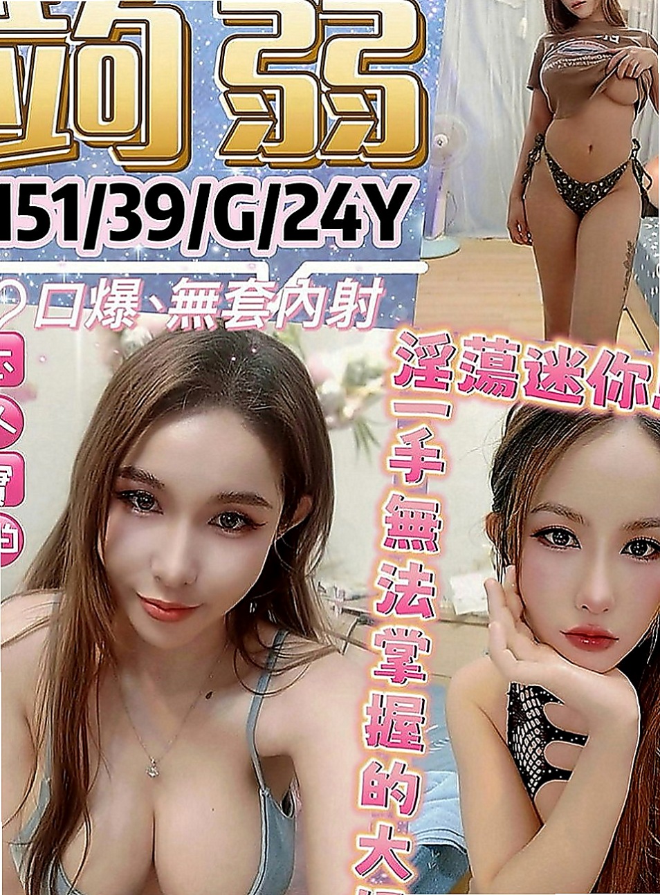 東山外送：莎莎 |火辣少婦|165cm|55kg|D罩杯|24歲|突然好想找個人 啪 啪 啪 啪  有那位哥哥可以滿足我的需求呢？