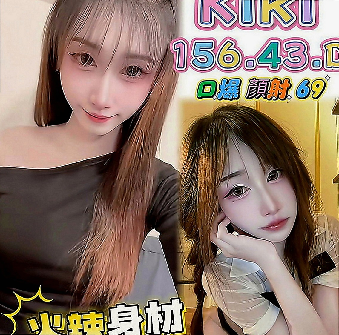 豐原找援：奇林 |可愛正妹|165cm|54kg|C罩杯|21歲|性欲強 淫蕩國小老師 可配合 服裝 絲襪