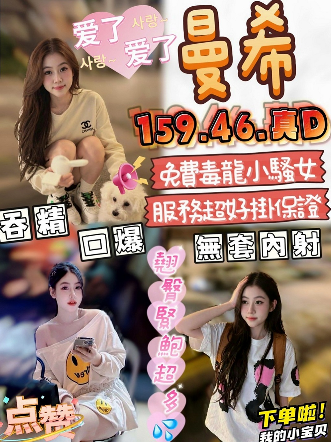 高雄全套服務：孤雲 |#幼齒妹初下海|164cm|44kg|E罩杯|18歲|床上很喜歡坐在上面搖喲 腰力棒棒的  可愛幼齒 皮膚白皙 生澀 小隻纖細
