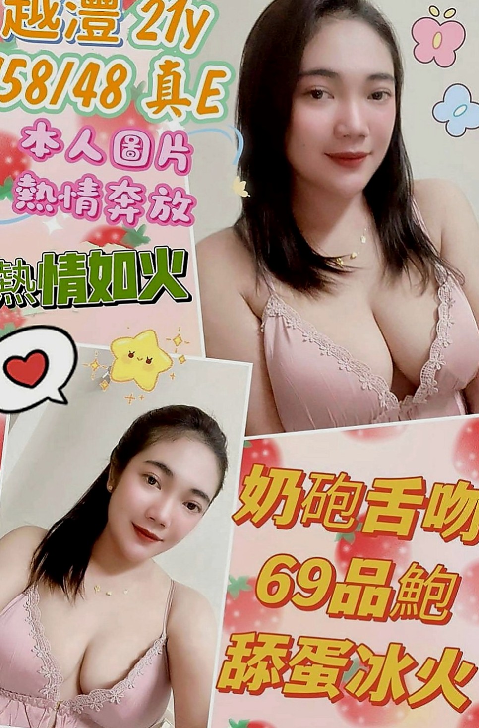 北屯找援：甜雪 |按摩小妹|163cm|46kg|D罩杯|23歲|互動熱絡.無冷場 無刺青 無煙味  高挑大奶欲性少婦 為什麼喜歡少婦