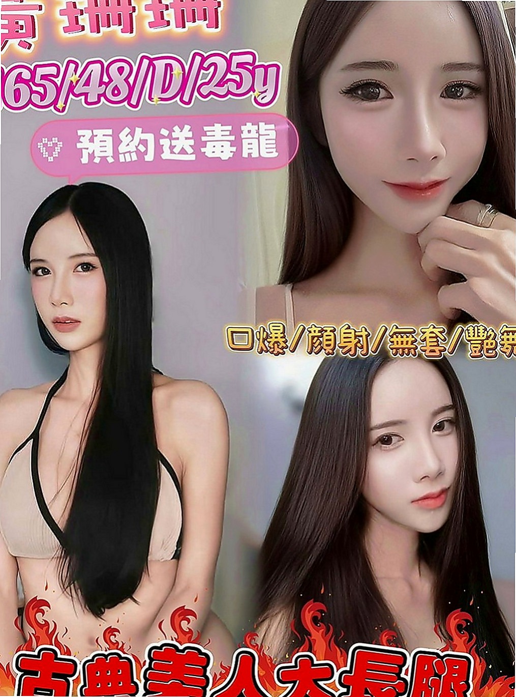 鼓山外叫小姐：心晨 |化妝品專櫃兼職|169cm|54kg|D罩杯|23歲|下海尋求滿足感蕩女“騷貨”