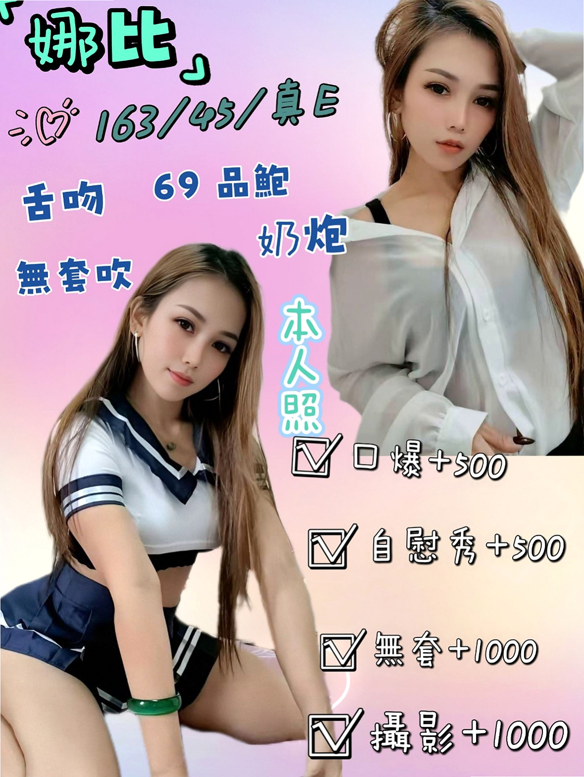 新竹定點茶|叫茶：蜜雪 |氣質銀行OL|165cm|51kg|E罩杯|21歲|建議加節 玩便裝遊戲 讓他更細心的服務你   各種姿勢都能配合哦 不敢時間 偶爾兼職的