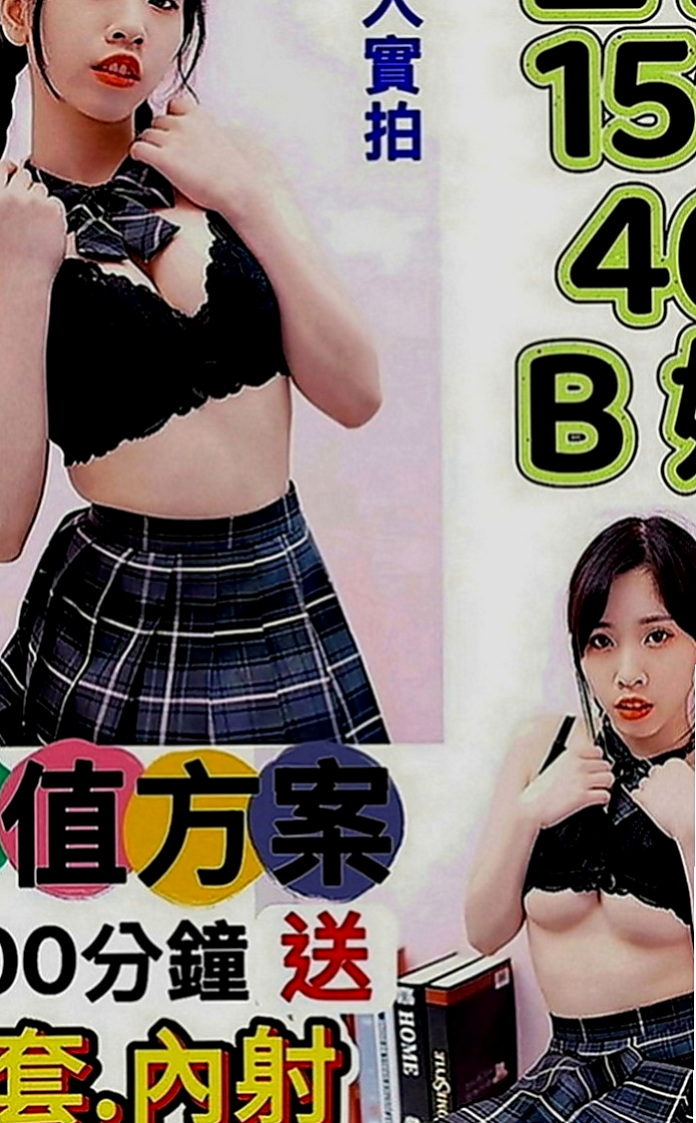 宜蘭外送茶坊：筱婷 |清純正妹|169cm|43kg|C罩杯|23歲|?奶大皮膚白又美腿 床上夠騷夠浪  她只想加節加節射爆她賽滿她的穴。