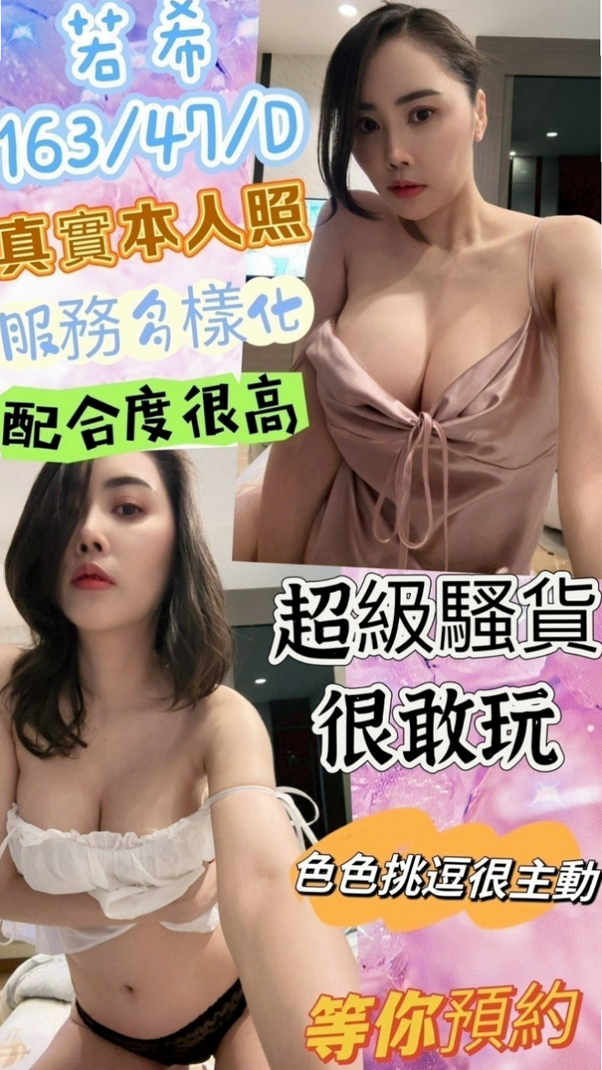 桃園全套：綠蒂 |可愛學生妹|166cm|55kg|D罩杯|23歲|全程無套浪妹鮑魚又濕又緊實