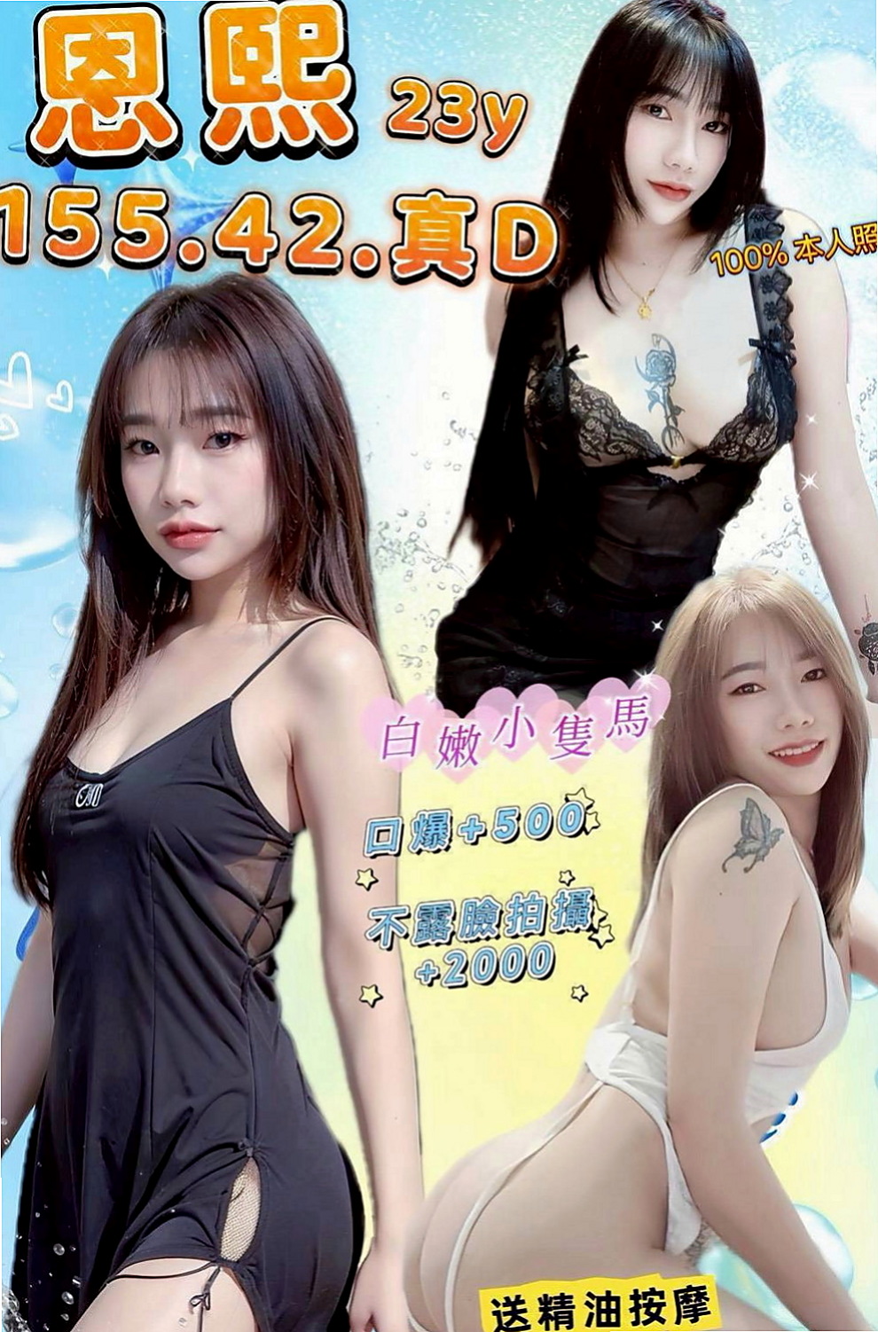 蘇澳找小姐：依碟 |美容助理|169cm|55kg|E罩杯|24歲|身材還不錯，保養的算不錯，可以角色扮演,  老公不在家就是這麼任性 想在哪裡做都可以