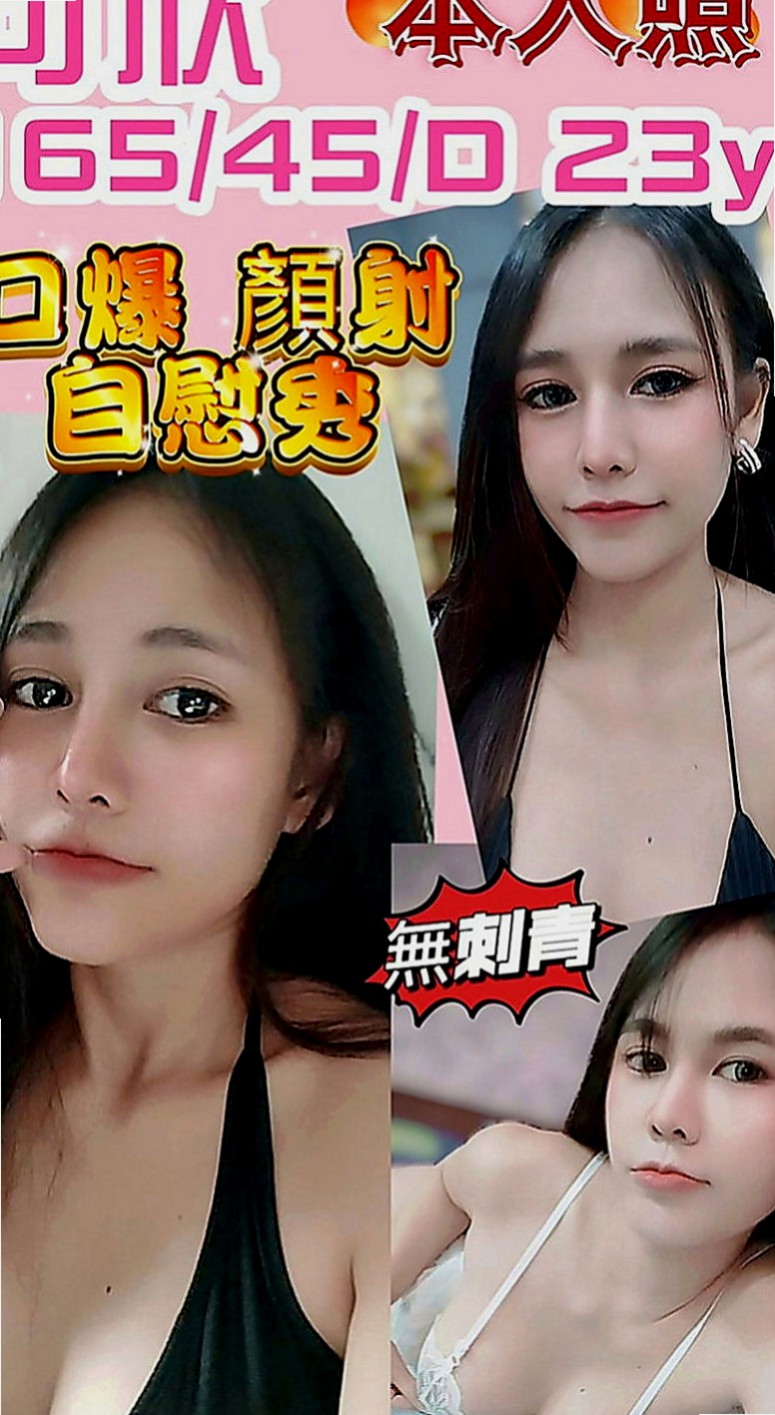 嘉義小姐外送：冰兒 |鋼琴老師|167cm|44kg|E罩杯|18歲|PS：要吃蛋黃酥嗎？要吃蛋黃酥嗎？加節的話 會適當的給肛交和中出喲
