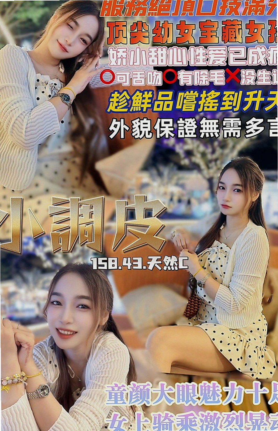 高雄外出：玲瓏 |專櫃小姊|165cm|47kg|E罩杯|24歲|按摩 殘廢澡 絲襪愛愛 舌吻 無套內射 顏射等