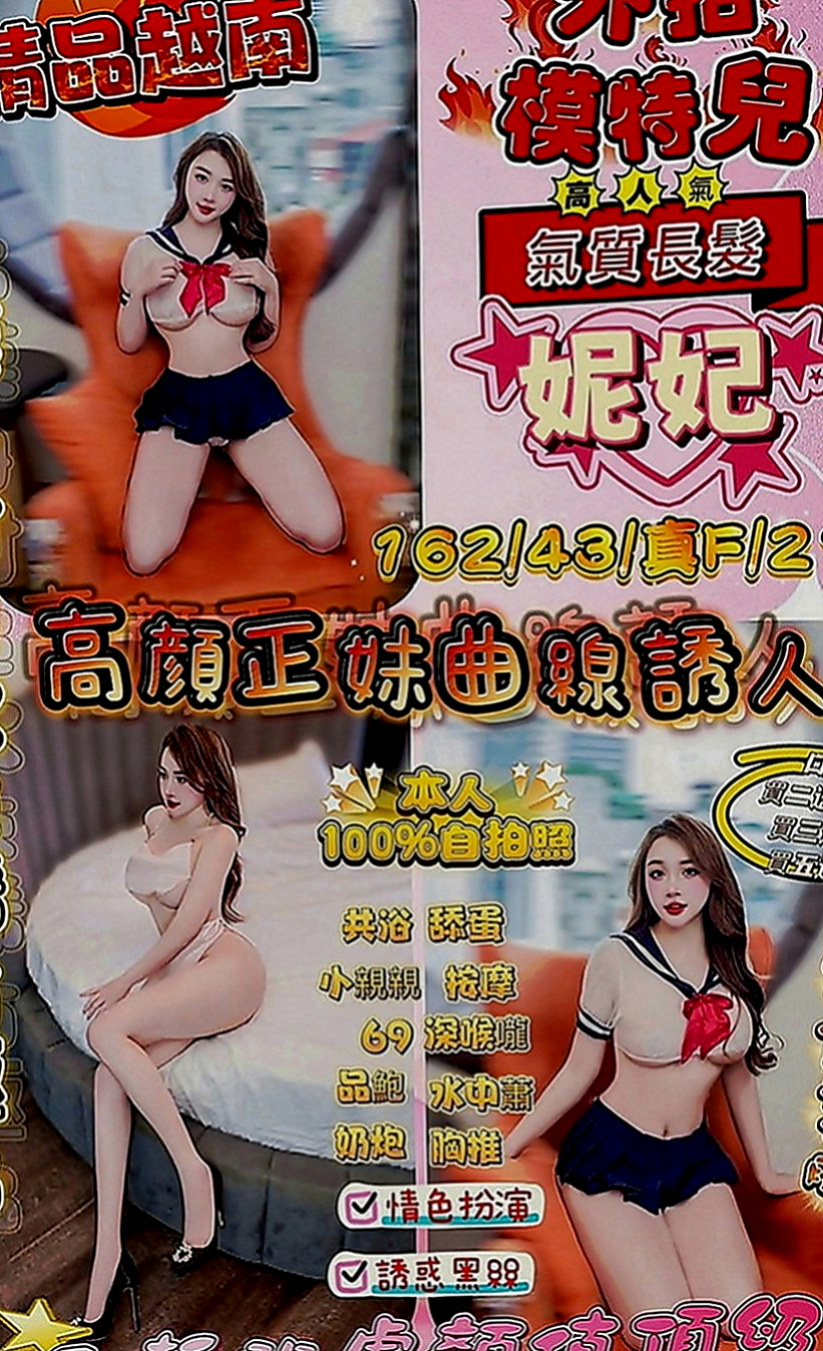 仁武叫小姐：心樂 |#人妻|170cm|55kg|E罩杯|24歲|外貿氣質 白皙膚色 修長美腿瀨xd328  【 變裝 品鮑 舌吻 無套吹 清水溝 】
