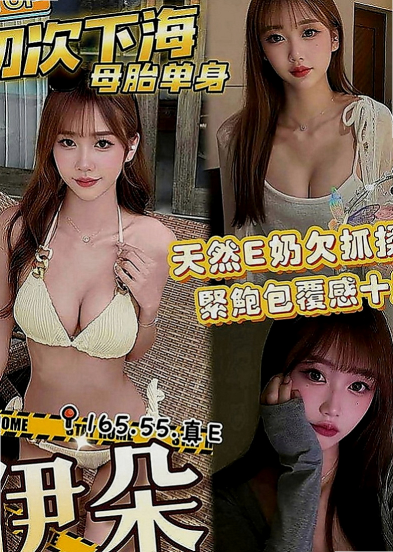 沙鹿外出：小花 |推拿師|170cm|47kg|E罩杯|23歲|自己有在做網拍 剛入行沒有多久  熱情型辣媽 她不職業性對待客人