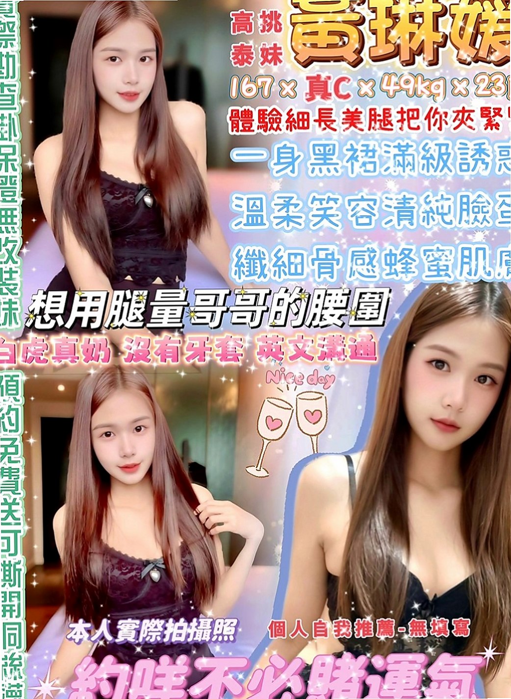 大里叫茶：維尼 |KTV服務員|165cm|50kg|C罩杯|24歲|敏感 水多 想與哥哥享受濕身戀  F奶身材不胖S型 打扮很時尚