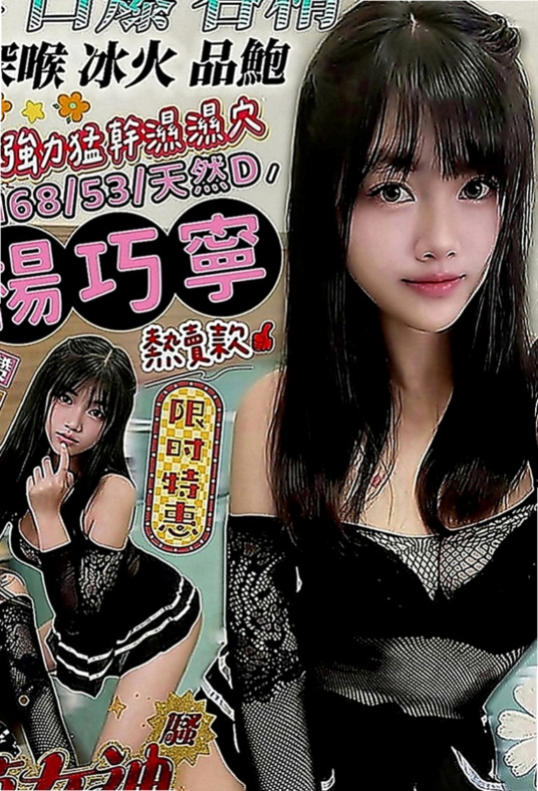 台南小姐外出：曼曼 |風騷小辣妹|167cm|55kg|D罩杯|22歲|服務內容：洗澡 按摩 愛愛 奶泡 鴛鴦浴 親親 毒龍 69等等