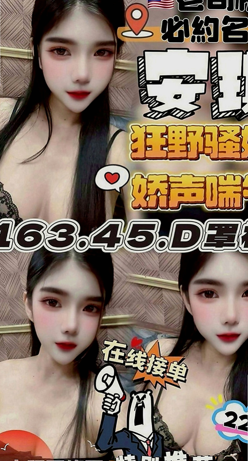 大樹外約：天使 |可愛幼教老師|163cm|55kg|E罩杯|20歲|#火爆款D奶紅牌空姐今日回臺  欲求不滿 真的太會玩臺騷浪了