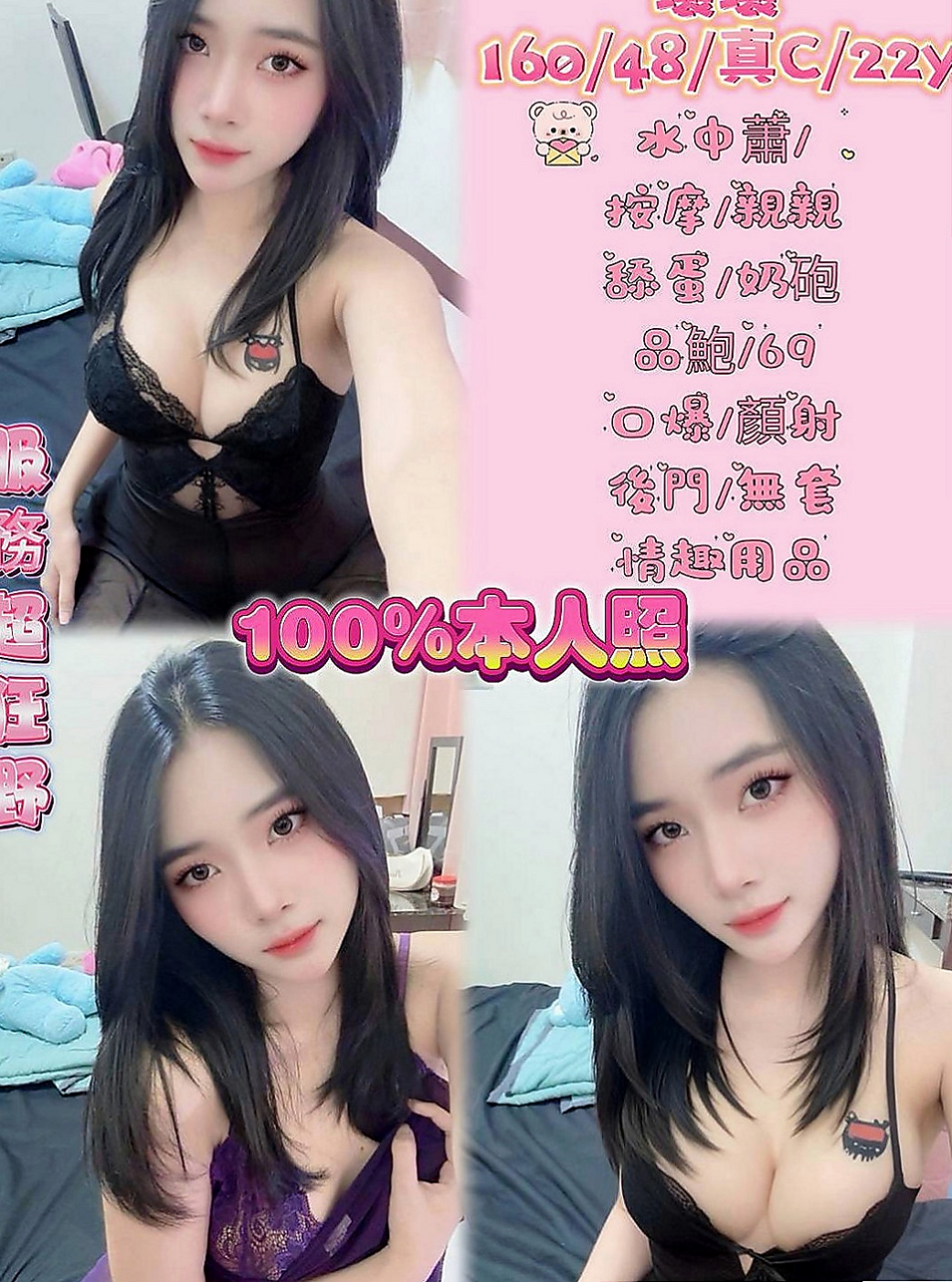南化小姐外約：雅婷 |超甜氧氣正妹|164cm|50kg|D罩杯|21歲|很懂男人 你喜歡的姿勢和服務他都能給你哦  床上功夫特別棒.那呻吟的聲音好聽的不得了