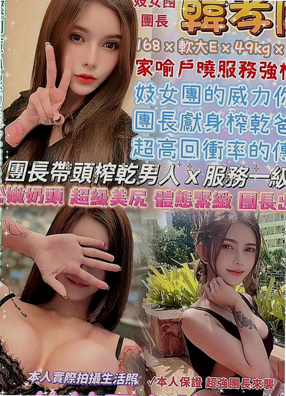 五股好茶：依言 |外貿公司OL|169cm|43kg|D罩杯|24歲|豐滿大鮑魚 超愛穿絲襪 謝謝挺我的新朋友捧場辣