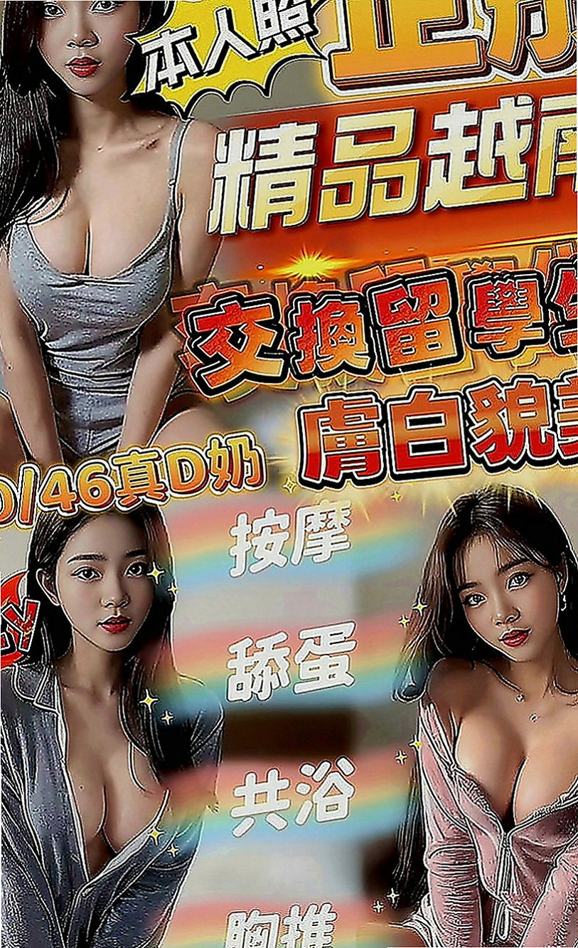 桃園定點茶|按摩外送：可愛多 |總裁秘書|170cm|52kg|C罩杯|23歲|修長美腿比例好 時尚正妹纖細 胸型超漂亮 熱情健談 尺度大開 LG舔鮑沒在怕