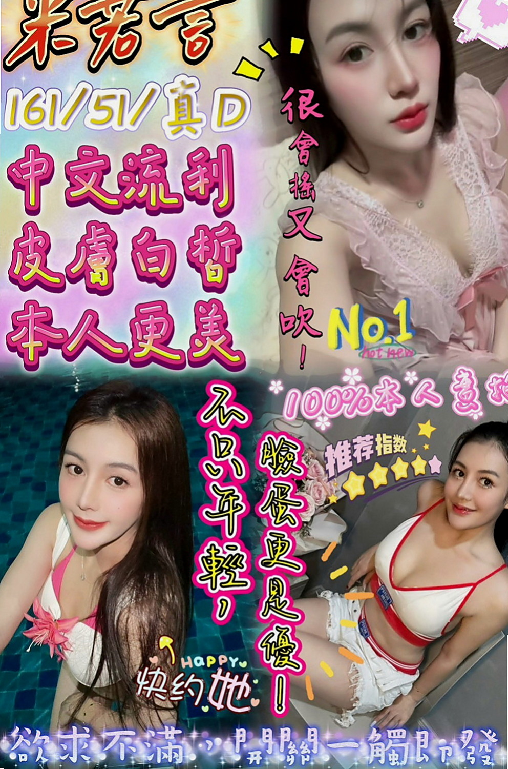 中和按摩全套：小雨 |淡江學生妹|168cm|43kg|E罩杯|21歲|尺度大床上互動很主動  新手會主動引擎 蜜穴保養的很好看