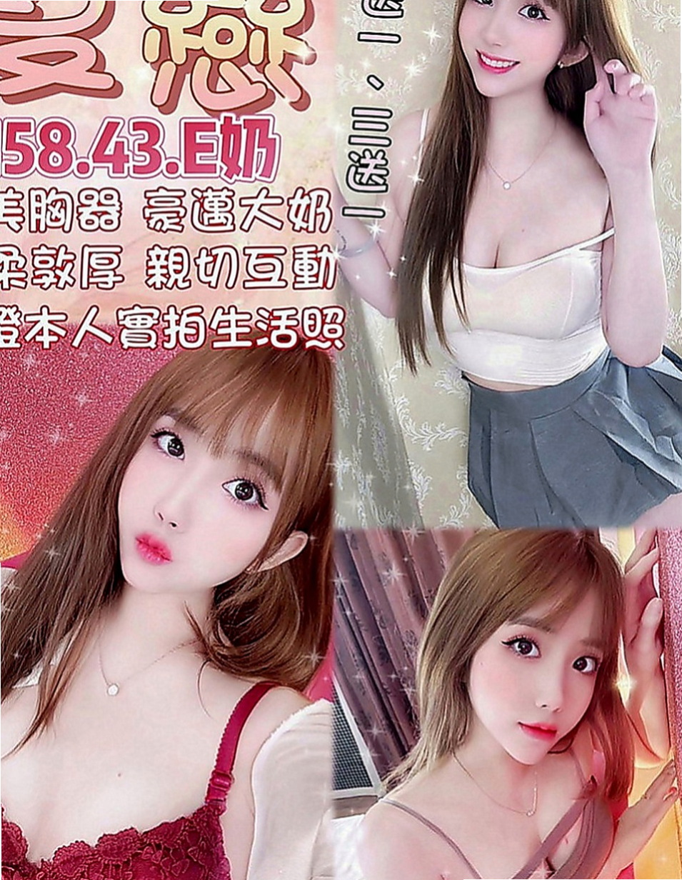 楠梓找援：靜槐 |在校學生妹|165cm|44kg|D罩杯|23歲|之前是做化妝的 現在剛轉行做 OL  美腿誘惑 性欲極強 全程主動攻擊