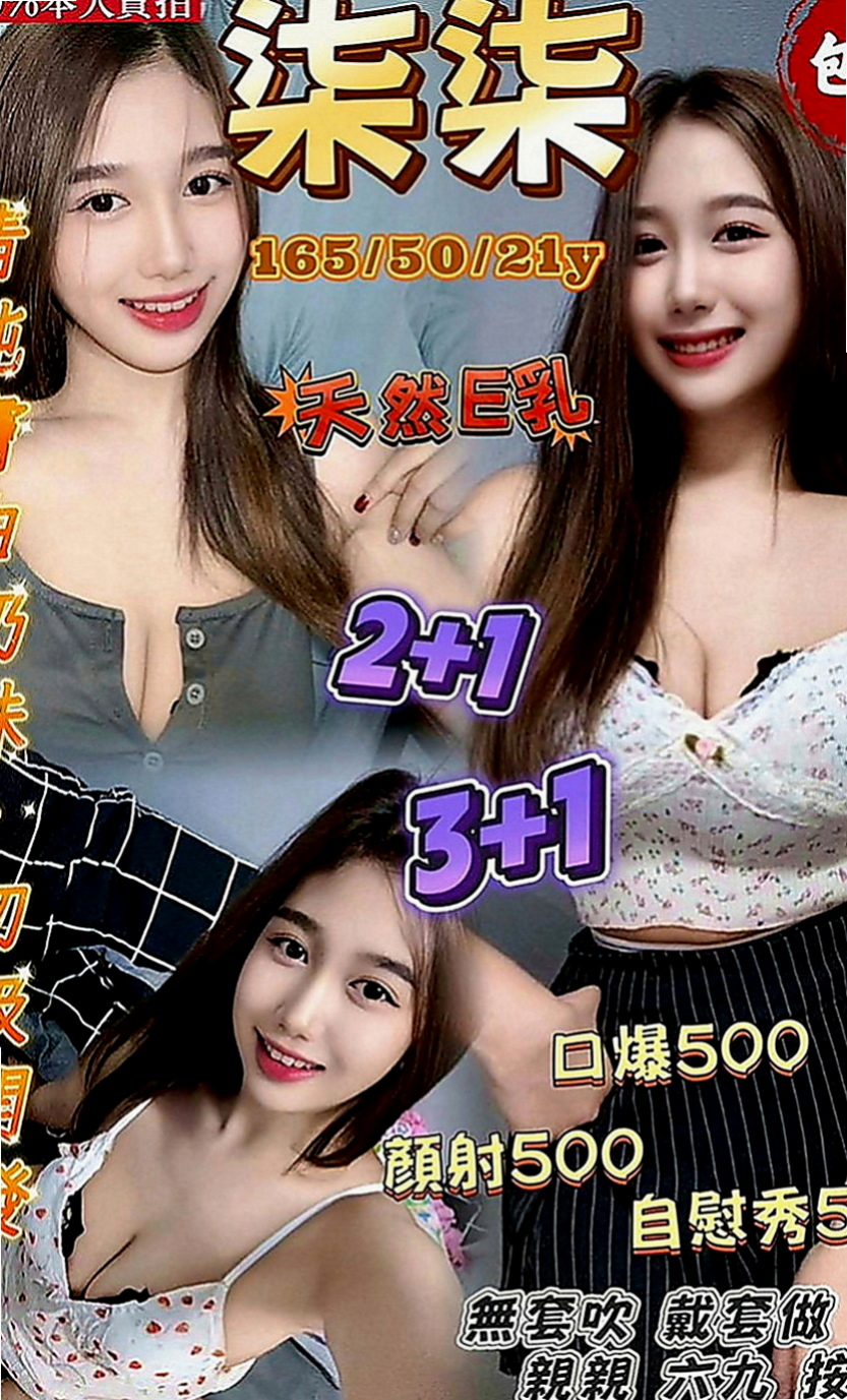 東勢找小姐：紫紫 |大奶主播|170cm|55kg|C罩杯|19歲|看起來超像未成年的 可是已經19歲了哦 小雅有健身的習慣 加上年齡蠻小的