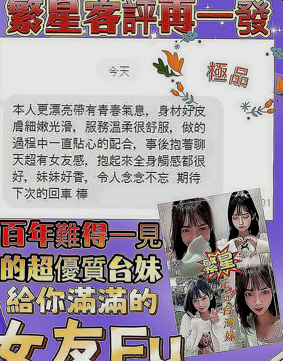 大安好茶外送：雪芙 |小嫩妹|169cm|48kg|C罩杯|20歲|身材優點：豐胸、細腰、翹臀、傲人奶