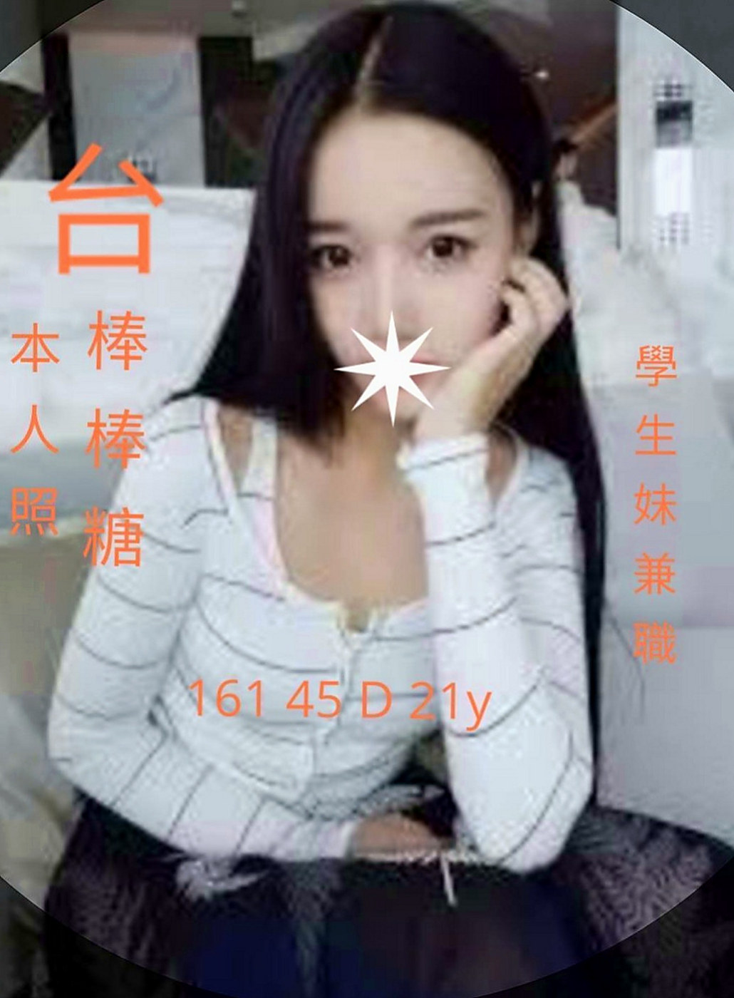 大安外叫小姐：雅宣 |大奶學生妹|166cm|53kg|E罩杯|18歲|馬上進入備戰狀態！ # #可舌吻 #69 #無口臭 #香香的  閑下來 就想滿足滿足