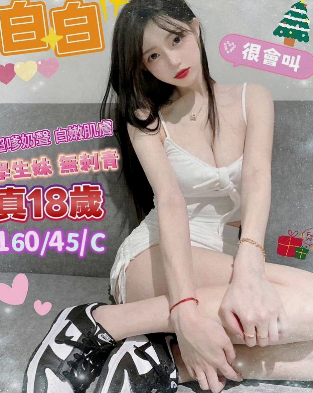 學甲小姐外約：舒瑤 |美容院實習生|167cm|55kg|D罩杯|24歲|床上電動馬力強 渾圓無比的傲人雙峰 蜜桃小翹臀  外表皮膚白顏色值高 親切熱情沒有距離 女友fu