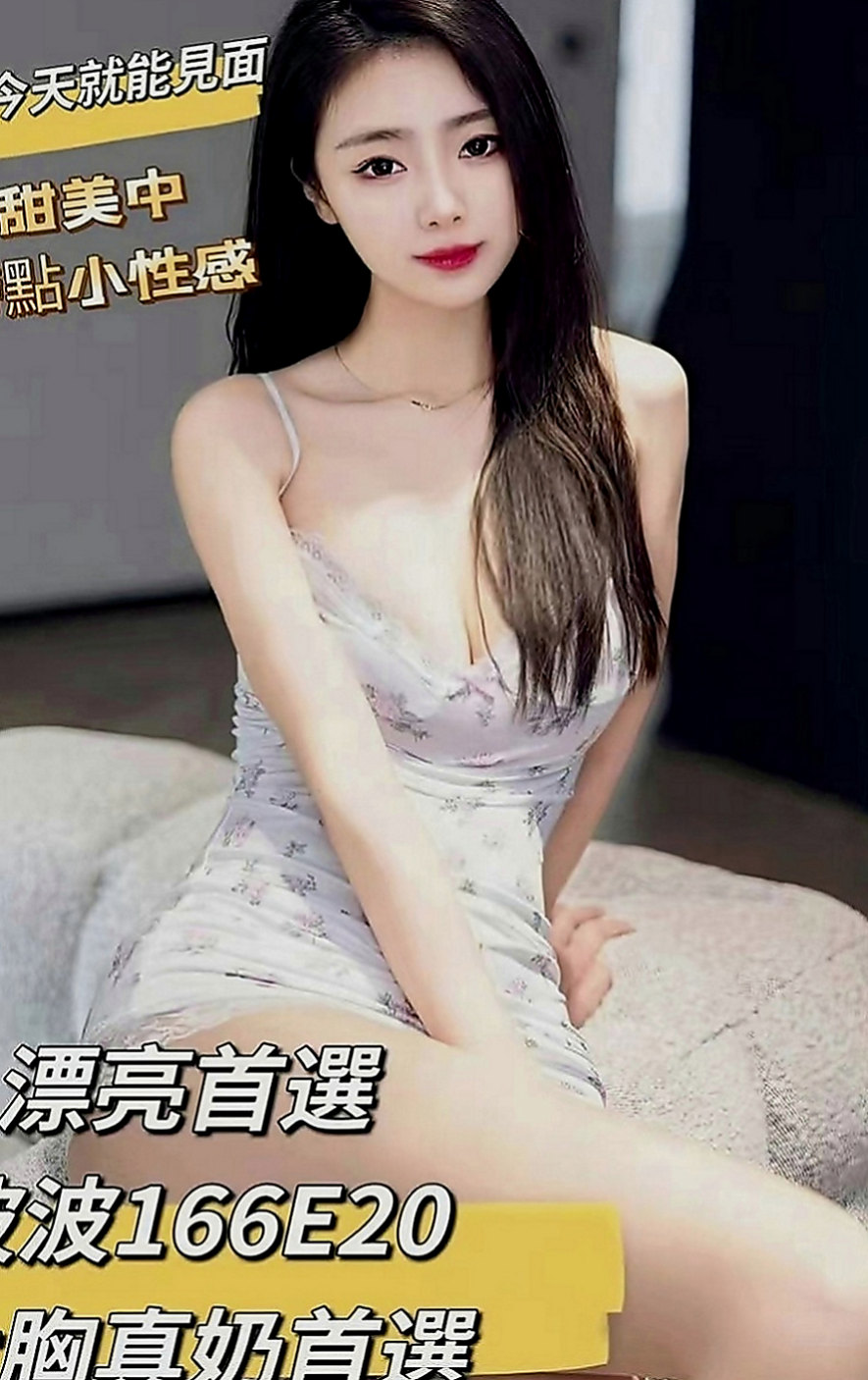 龍井找小姐：優西 |淫蕩人妻|168cm|44kg|C罩杯|23歲|一碰就濕喲 小咪咪好想被滋潤期待你來 呵護 青春的肉體等你來采栽喔