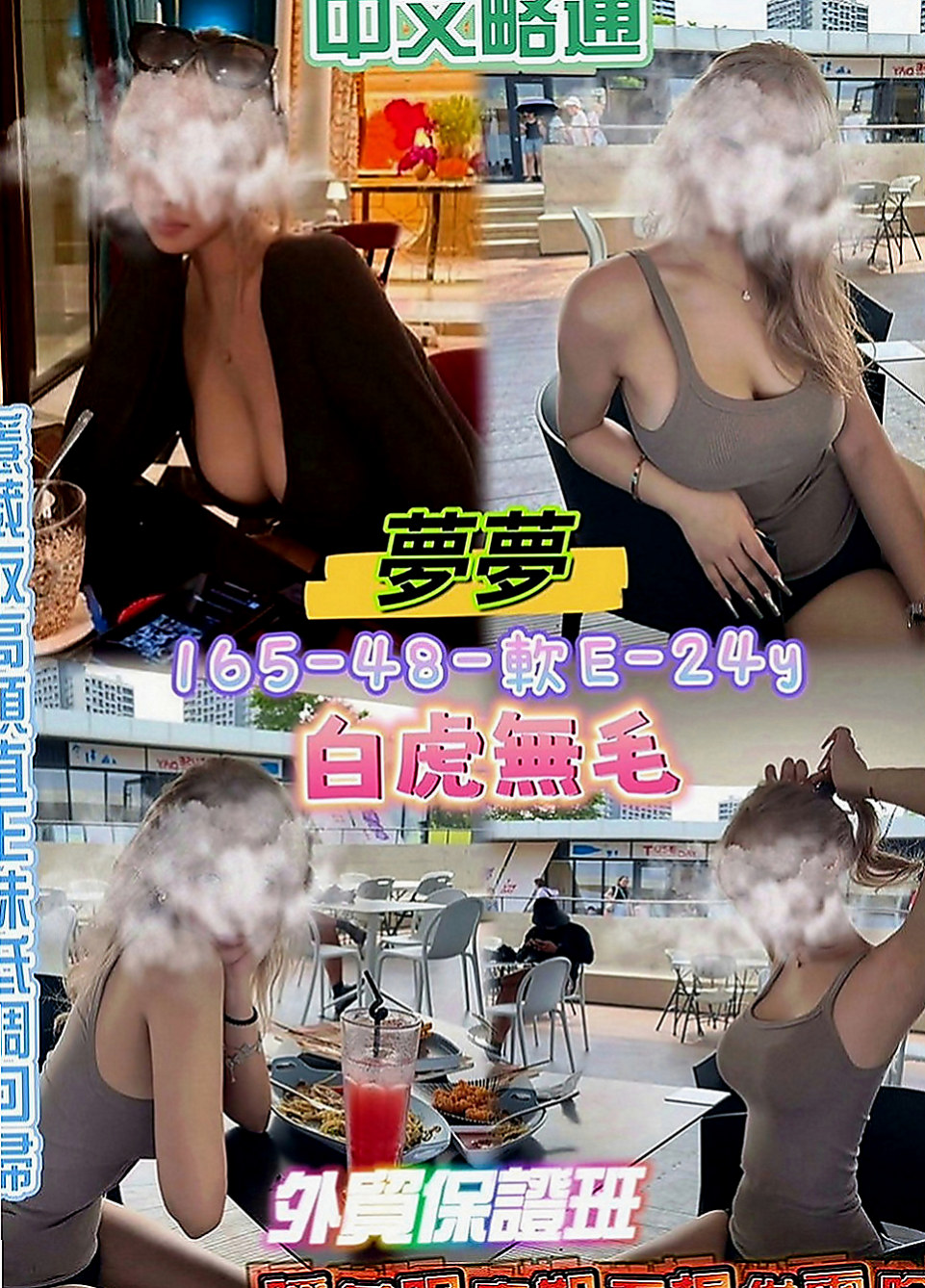宜蘭小姐外約：蘭花 |幼齒新妹|169cm|51kg|C罩杯|20歲|胸型很棒 奶頭粉嫩 LG 吹屌舔蛋蛋  等著你的來吃 身上還有奶香味 很好聞