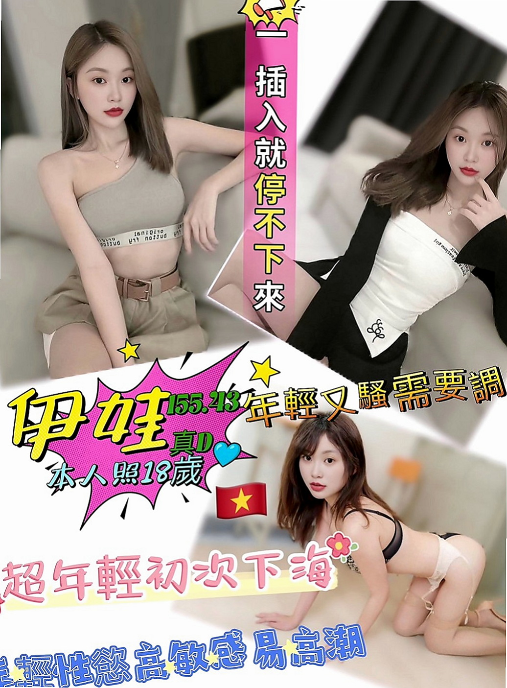永安外約服務：伊諾 |氣質正妹|170cm|47kg|E罩杯|22歲|一個練習芭蕾舞的清純妹子