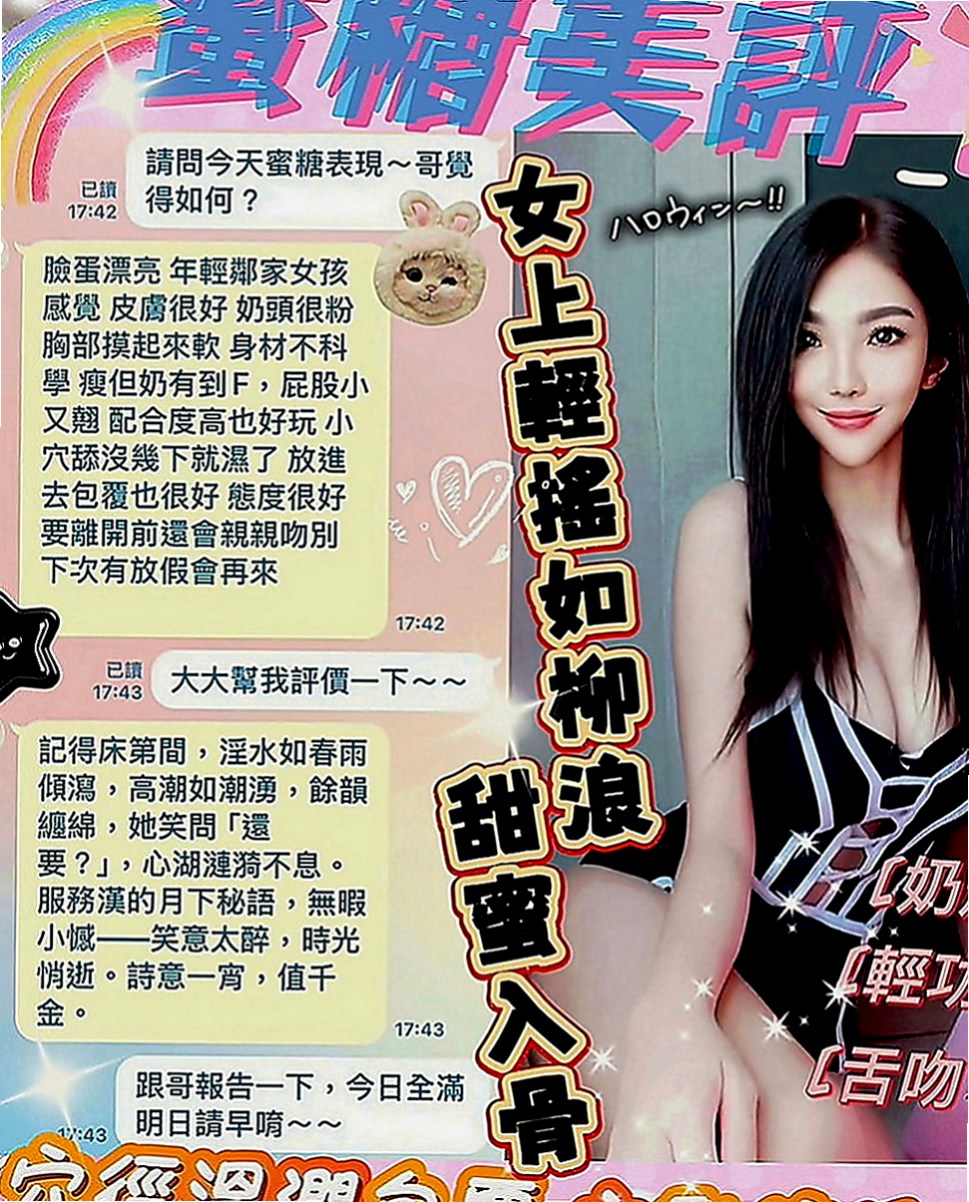 南港外約服務：笑笑 |藝術大學|168cm|44kg|D罩杯|23歲|想要找尋能跟 她一起瘋狂玩樂的夥伴們  絕對不能錯過這個機會跟妹妹一起瘋狂愛