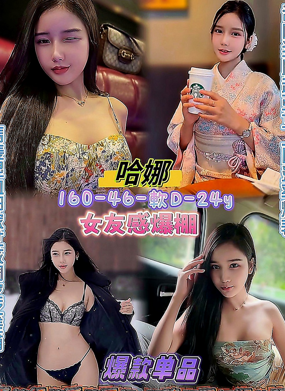 六甲全套服務：林林 |美容師|163cm|47kg|E罩杯|24歲|豐滿的身材 氣質型 喜歡穿肉色絲襪和高跟鞋  穴小緊實 可品鮑 69 修長美腿 身材勻稱