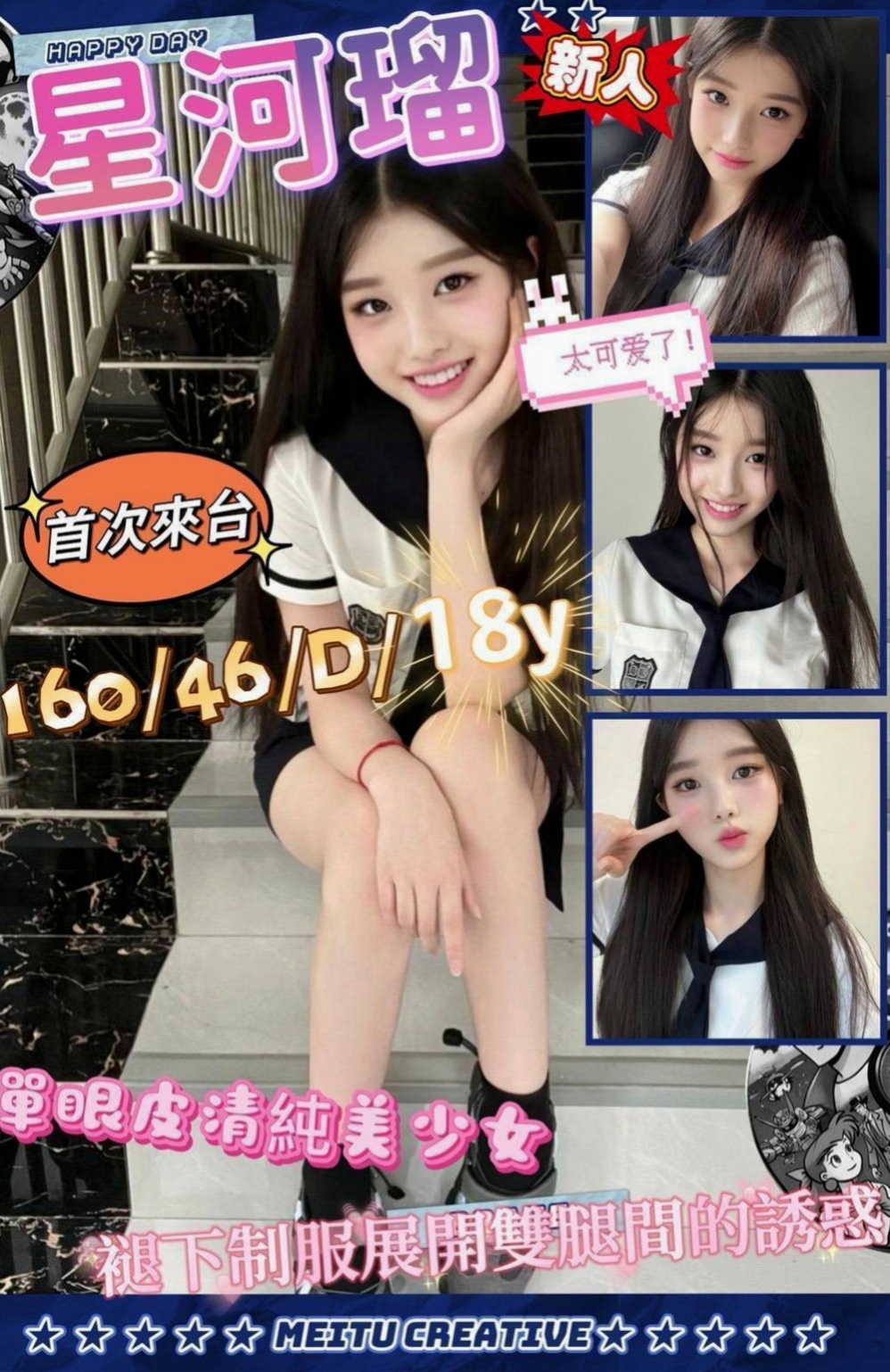 湖內小姐外出：楊倩 |新進空姐|169cm|54kg|D罩杯|23歲|身材可以給A級 氣質小女人類型  氣質 皮膚白皙 無刺青 不抽煙