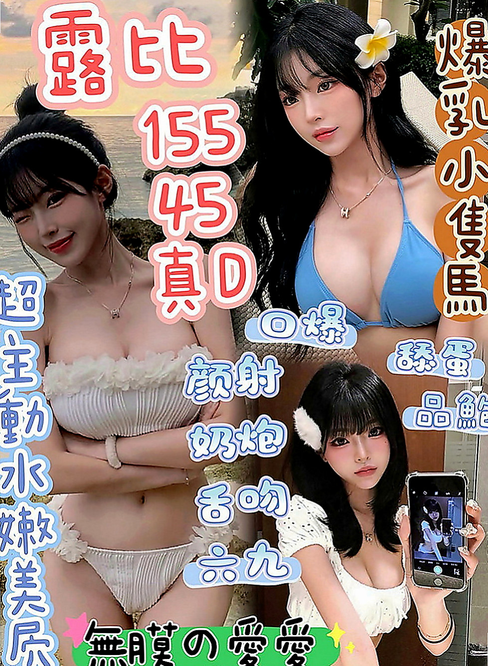 嘉義定點茶|品茶：莫伊 |淫蕩巨乳妹妹|165cm|42kg|C罩杯|21歲|【客評妹妹服務很周到，時間都有坐滿也很好呢，聲音很好聽唷，