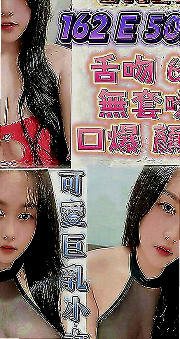 七股按摩外送：翠雁 |清純鄰家女|167cm|50kg|C罩杯|24歲|戴套吹 戴套做 可親很有fu 高素質好妹