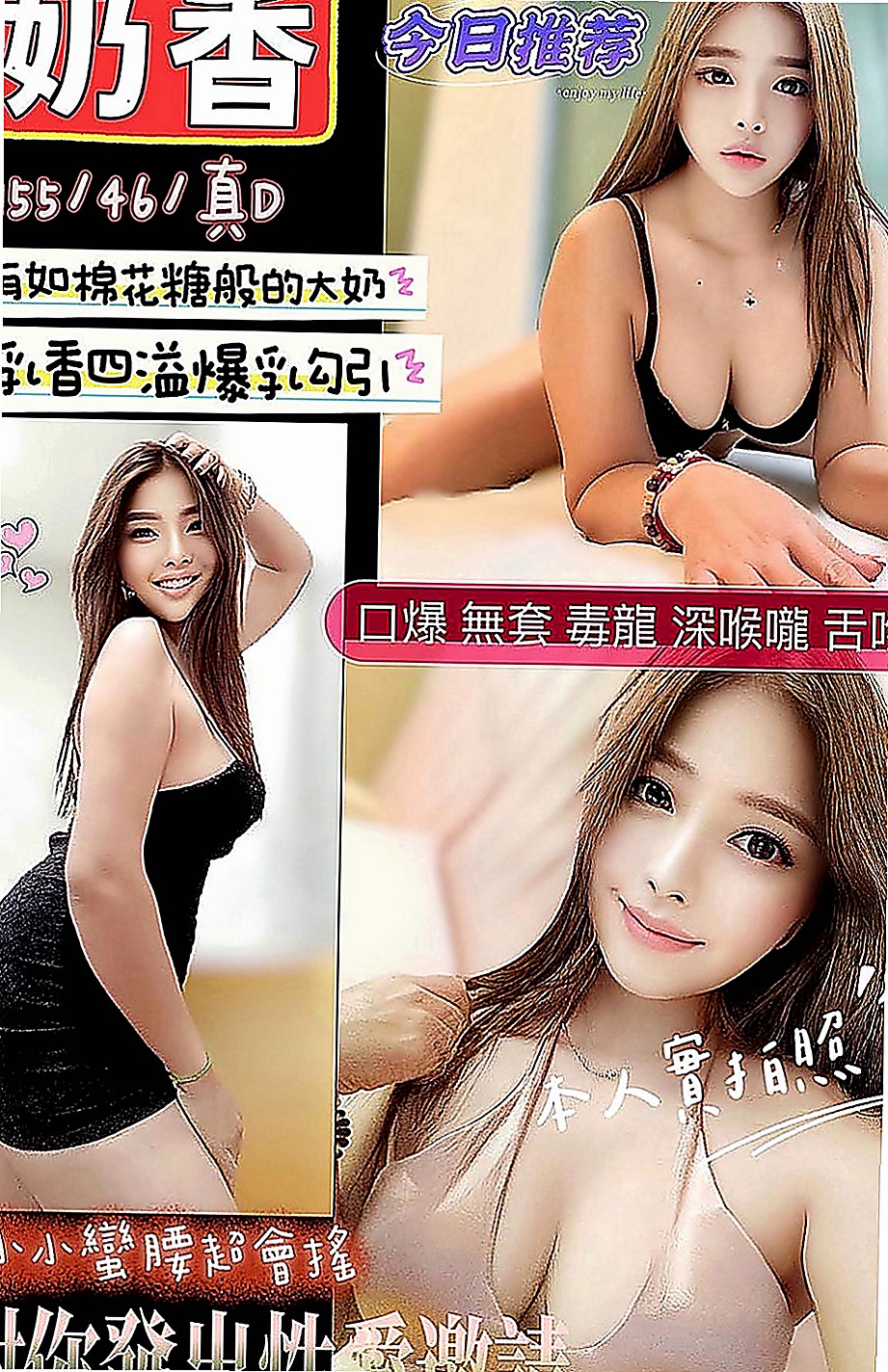 東勢小姐外送：安辰 |超有氣質妹|167cm|53kg|C罩杯|23歲|用身體摩擦你的 挑逗你的敏感地帶酥麻酥麻感覺好舒服